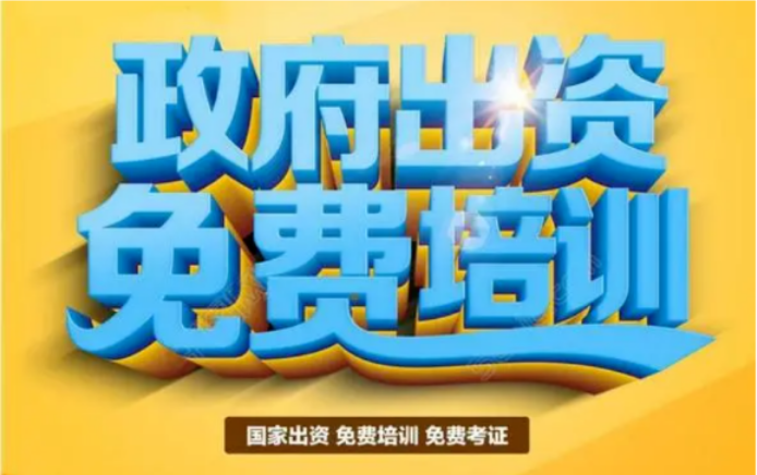 《技能照亮前程》在行動-新鄭龍湖區(qū)，中原區(qū)，金水區(qū)，免費培訓(xùn)
