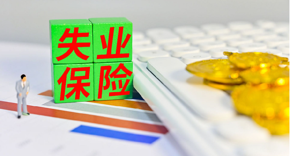 關(guān)于調(diào)整河南省失業(yè)保險(xiǎn)金標(biāo)準(zhǔn)的通知