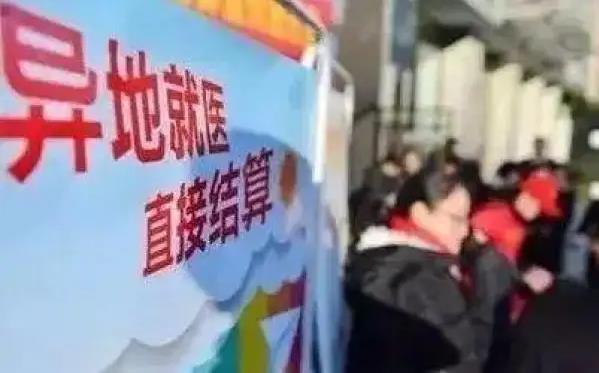 鄭州市“雙向”開通5種門診慢特病治療費(fèi)用跨省直接結(jié)算