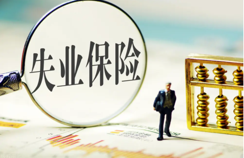 已到退休年齡被公司解聘，可以申領(lǐng)失業(yè)保險(xiǎn)金嗎？