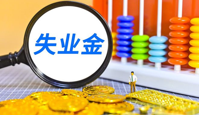 申領(lǐng)失業(yè)保險金有時間、次數(shù)限制嗎？