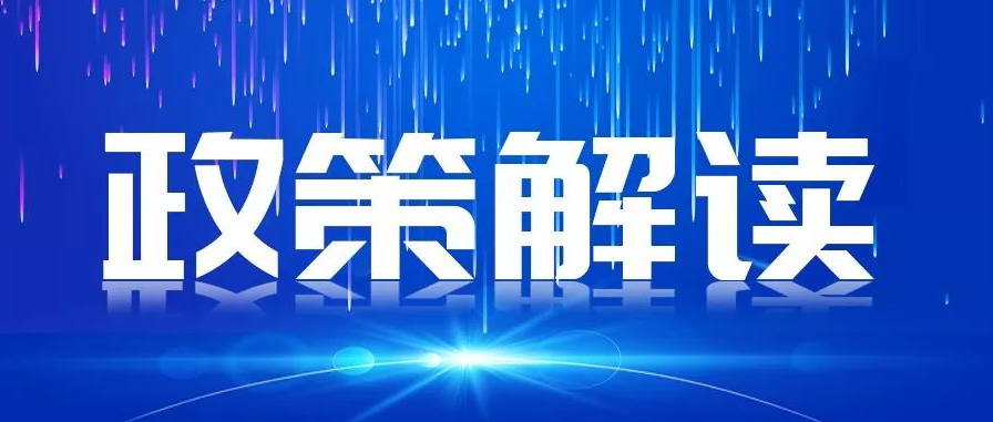 《2024年醫(yī)?；疬`法違規(guī)問題專項整治工作方案》政策解讀