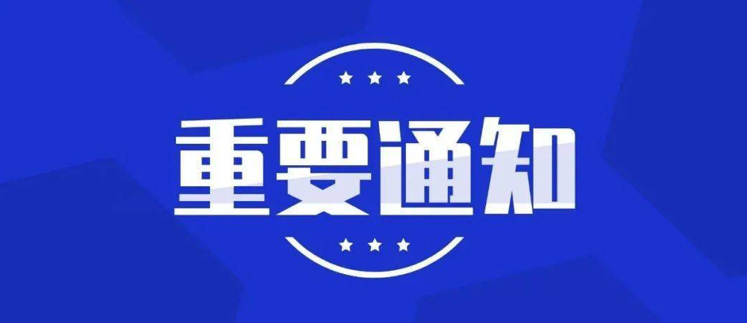 鄭州市關(guān)于調(diào)整2024年度住房公積金繳存基數(shù)和繳存比例的通知