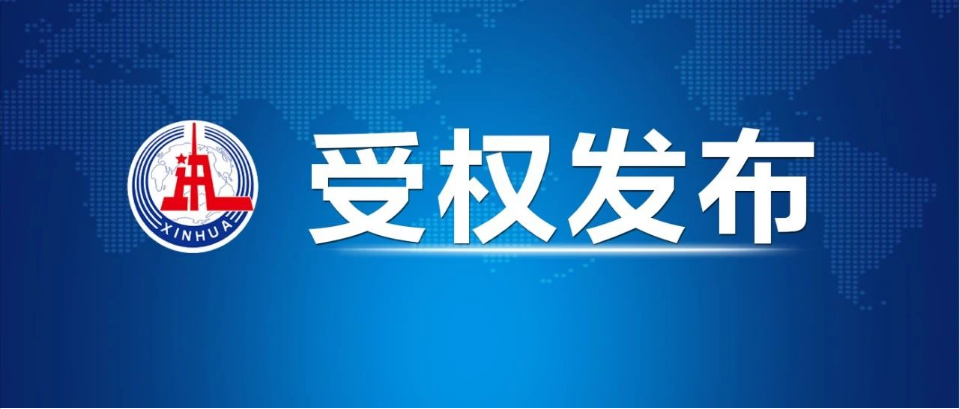 全國人大常委會(huì)關(guān)于實(shí)施漸進(jìn)式延遲法定退休年齡的決定