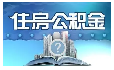 10月8日起執(zhí)行！鄭州市新交易存量住房組合貸款業(yè)務(wù)來啦