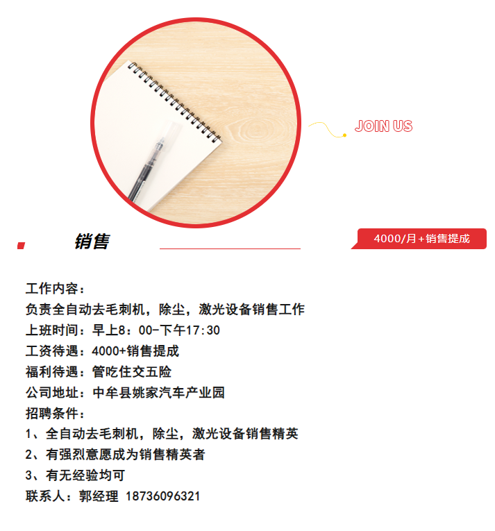 鄭州宇航恒通智能裝配有限公司招聘