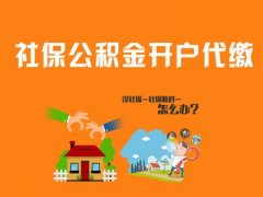 鄭州住房公積金查詢方式和渠道