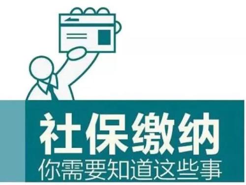 鄭州代理社保-鄭州靠譜社保代繳公司