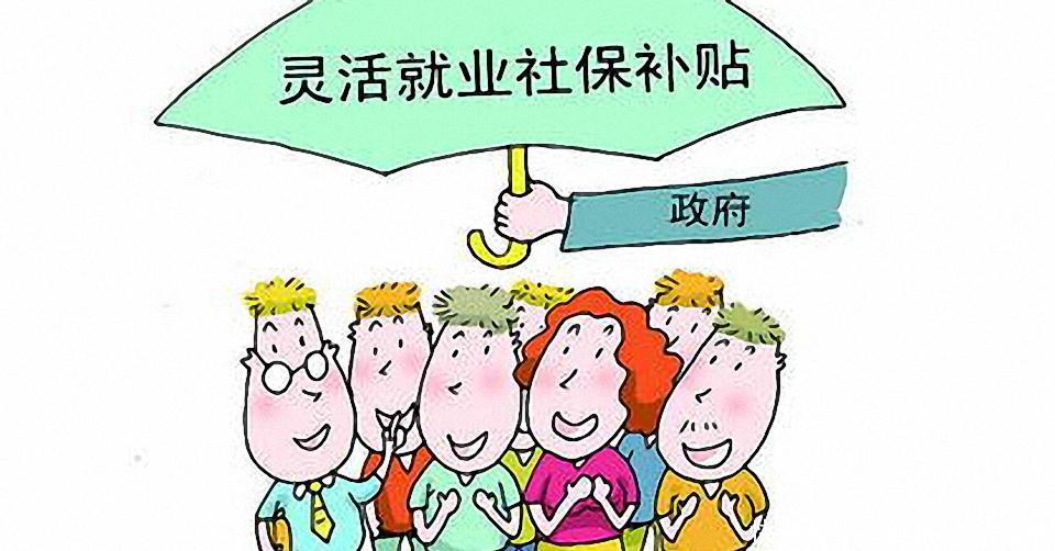 鄭州社保代繳-鄭州靈活就業(yè)保險(xiǎn)